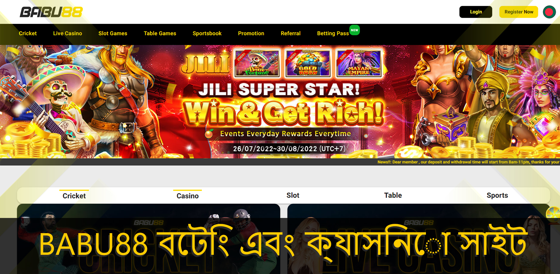 Babu88 বাজি বাংলাদেশে
